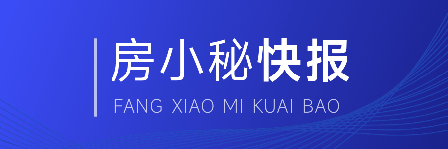 2024年好房子研究成果发布你的梦中之家来了！