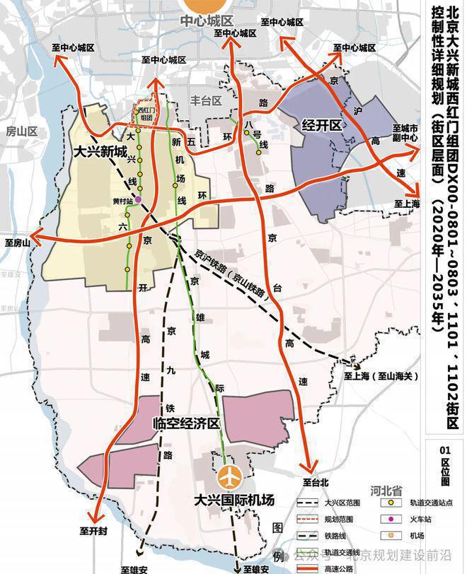 颐和公馆售楼处-2024大兴颐和公馆网站欢迎您丨最新房价详情(图5)