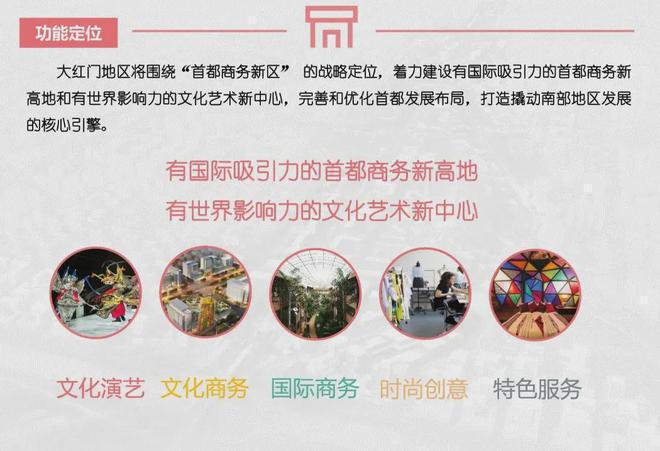 中环悦府售楼处(网站)2024~大红门中环悦府最新首页房价(图12)