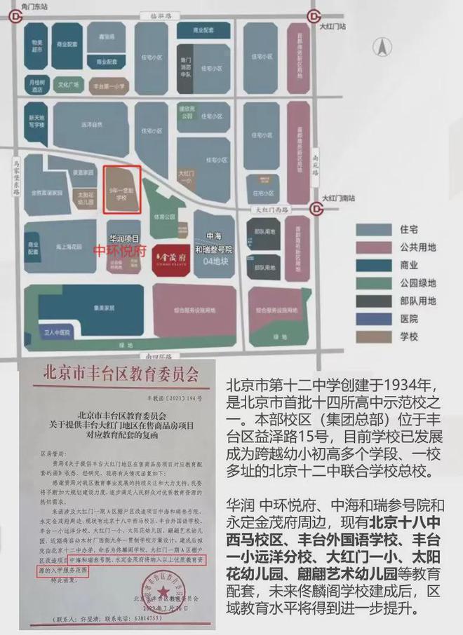 中环悦府售楼处(网站)2024~大红门中环悦府最新首页房价(图11)