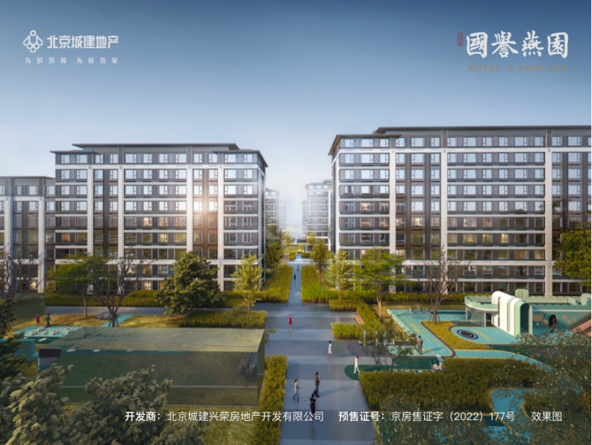 重塑2024年楼市标杆国誉燕园的产品进阶之路(图5)