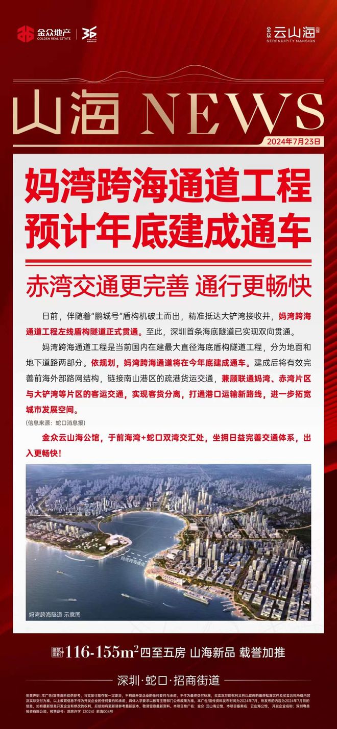 金众云山海2024年8月（）金众云山海最新价格-简介(图2)
