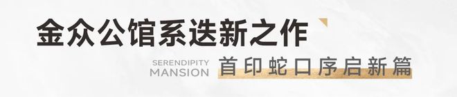 金众云山海2024年8月（）金众云山海最新价格-简介(图19)