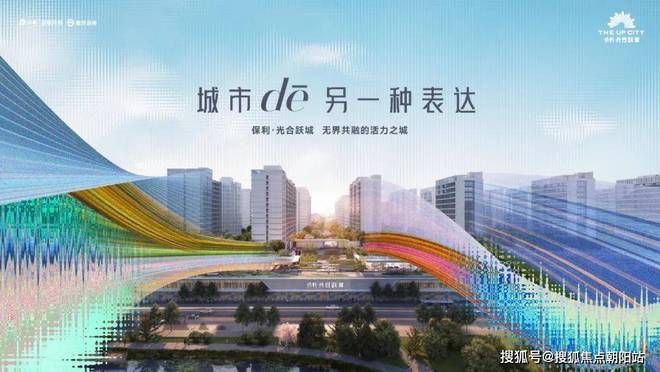光合跃城（网站）闵行保利光合跃城2024年最新房价-户型配套
