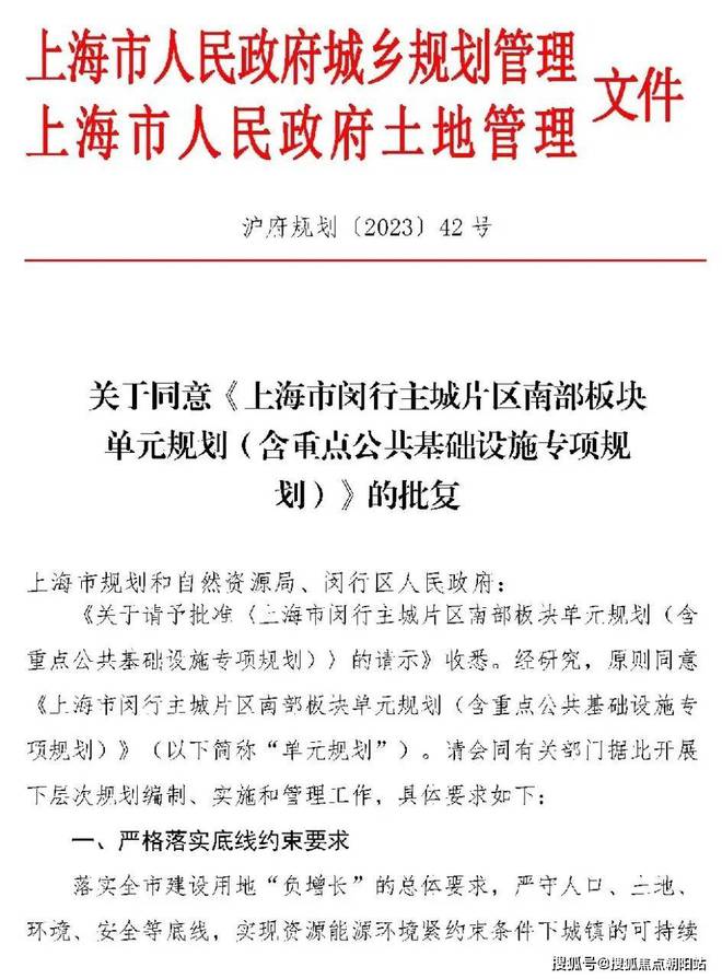 光合跃城（网站）闵行保利光合跃城2024年最新房价-户型配套(图3)