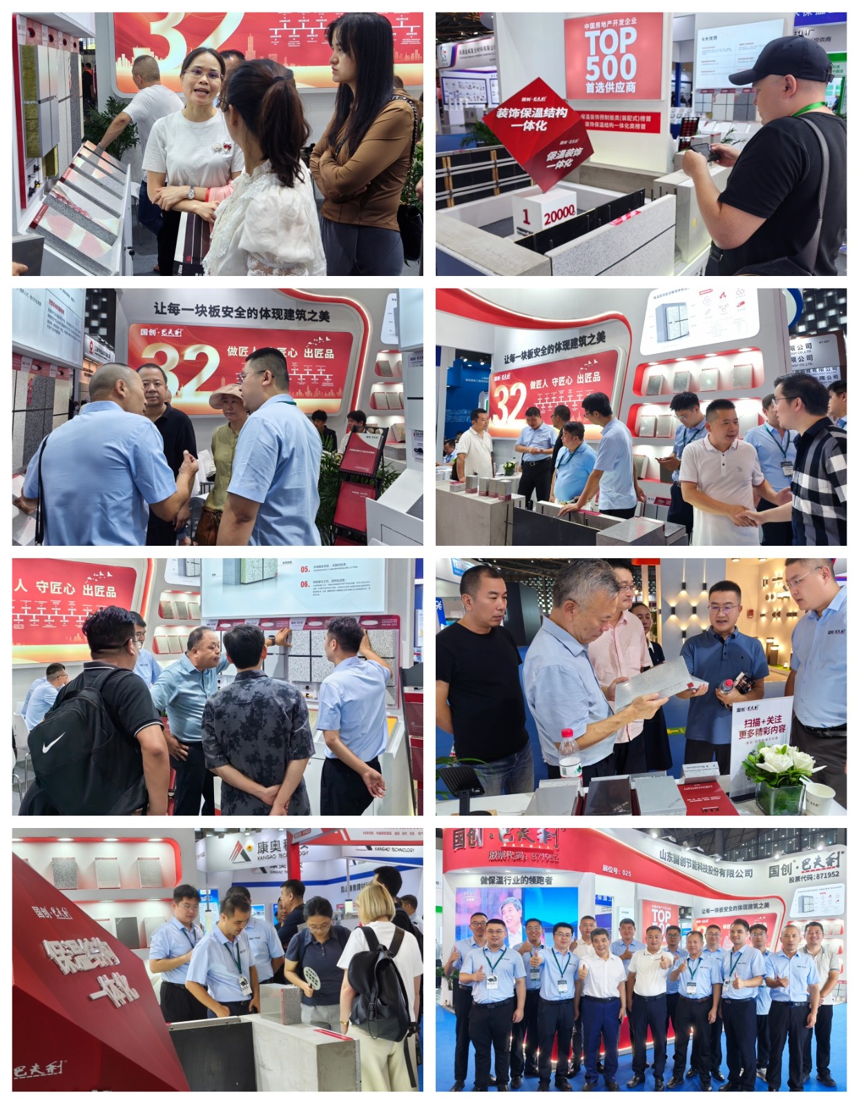 “绿建”未来国创·巴夫利2024国际绿色建筑建材（上海）博览会之旅圆满落下帷幕(图2)