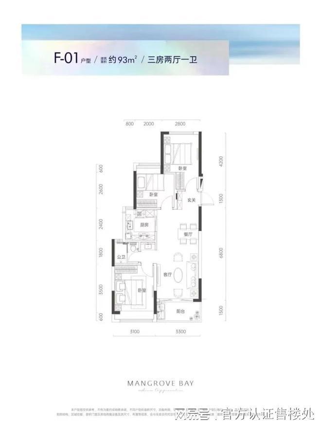 中信城开红树湾2024网站-中信城开红树湾楼盘详情-深圳房天下(图6)