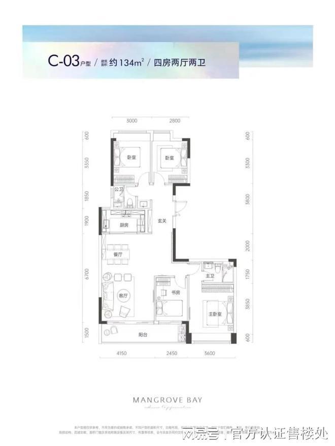 中信城开红树湾2024网站-中信城开红树湾楼盘详情-深圳房天下(图8)