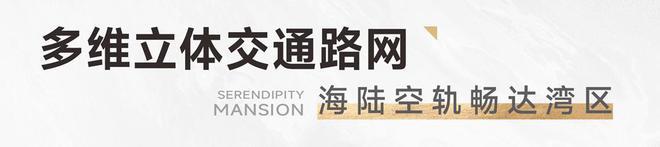 金众云山海公馆2024网站-云山海公馆楼盘详情-深圳房天下(图9)