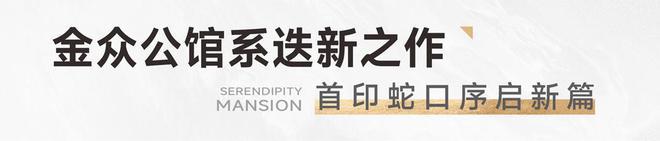 金众云山海公馆2024网站-云山海公馆楼盘详情-深圳房天下(图15)