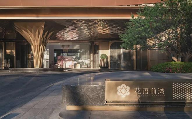 中铁建花语前湾2024楼盘咨询_闵行中铁建花语前湾交房物业公布(图2)
