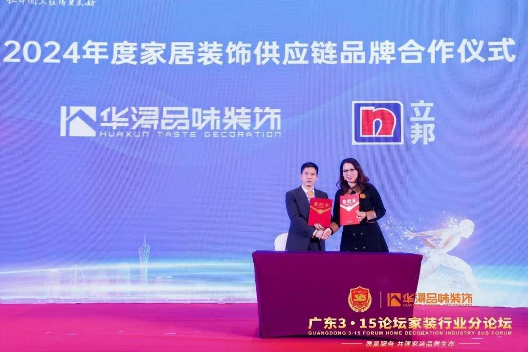 涂榜单丨“2024年中国家装公司30强”榜单出炉(图14)