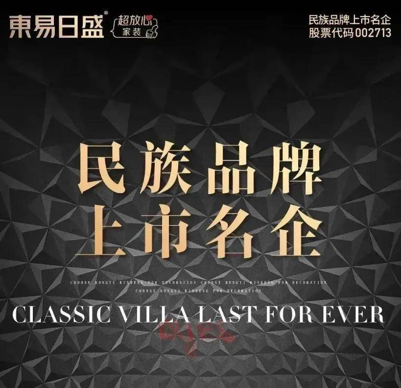 涂榜单丨“2024年中国家装公司30强”榜单出炉(图19)