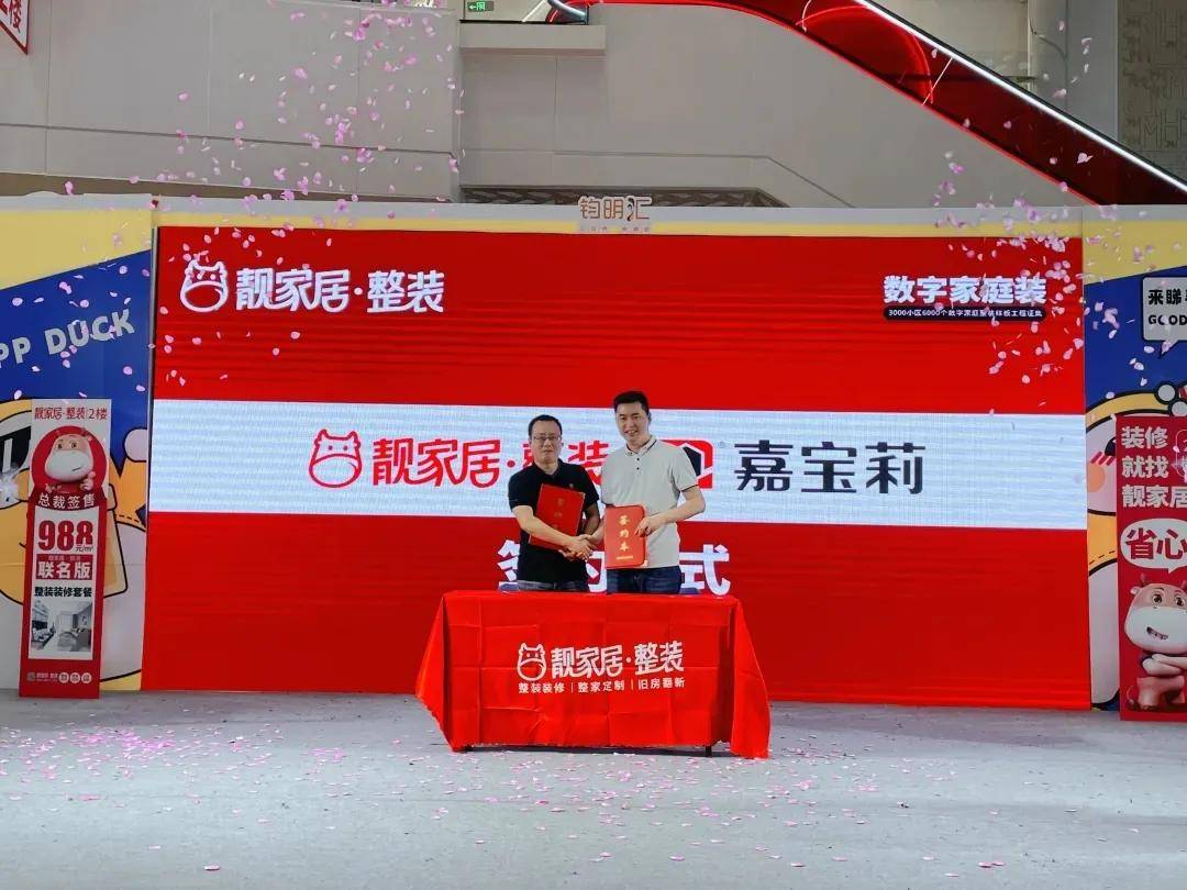 涂榜单丨“2024年中国家装公司30强”榜单出炉(图22)