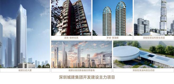 2024公告!深圳城建云宸汇怎么样值得买吗？楼盘解析一文读懂(图2)