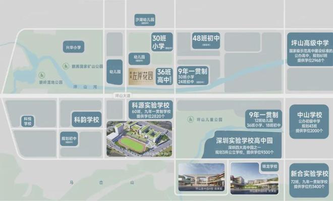 深圳蔚蓝左岸花园2024网站-蔚蓝左岸花园楼盘-深圳楼小苑(图7)