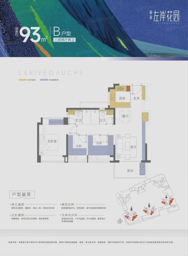 深圳蔚蓝左岸花园2024网站-蔚蓝左岸花园楼盘-深圳楼小苑(图13)