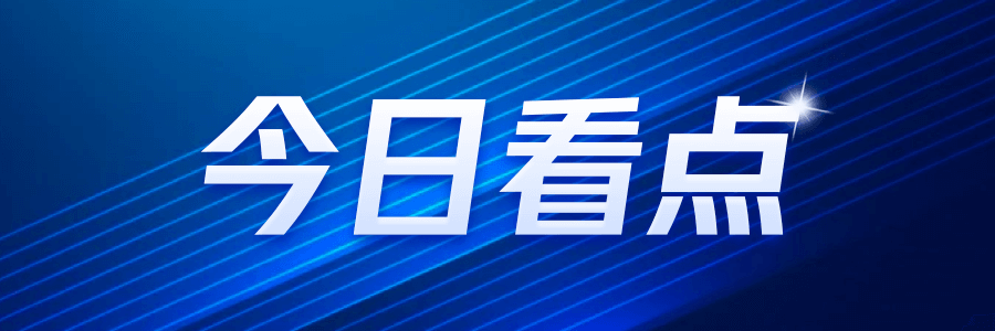 2024年好房子研究成果出炉让生活更美好