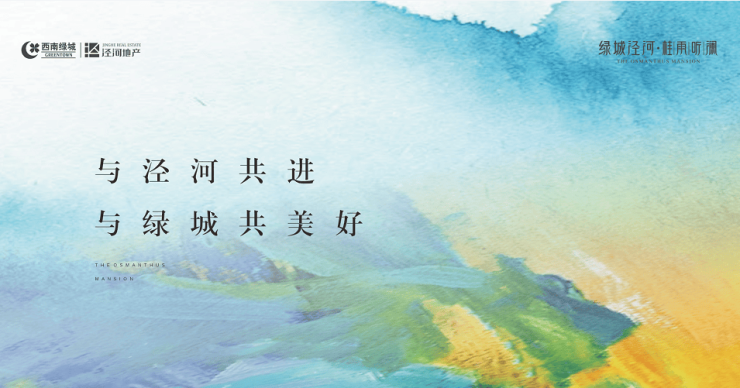 2024西安绿城桂雨听澜楼盘建面约125-138㎡学校位置、配套装修效果图(图2)