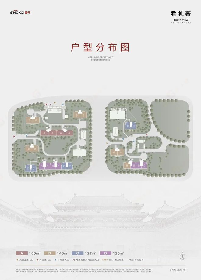 【发布】北京君礼著售楼处发布@2024@北京君礼著(图5)