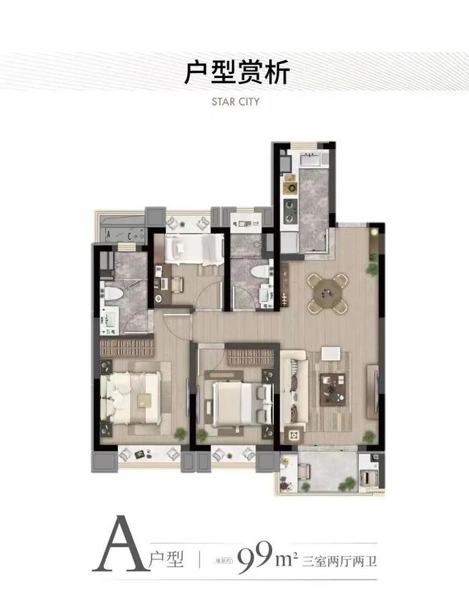 灿耀星城2024售楼中心发布@灿耀星城不限售精装修交付(图10)