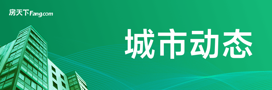 北京加码高品质住房供应2024年住房发展有新看点