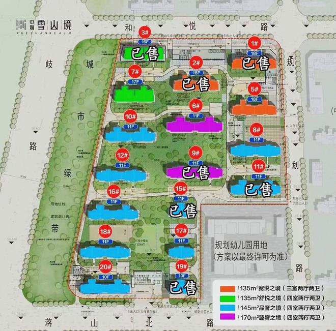 2024首页@济南中海雪山境售楼中心-精选笔记—权威发布(图10)