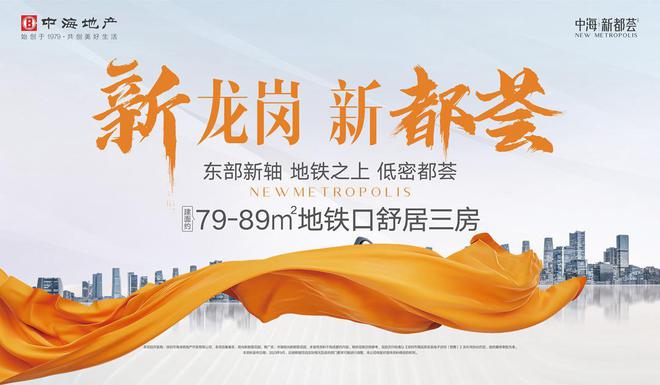 2024深圳公告!中海新都荟怎么样值得买吗？楼盘解析一文读懂(图1)