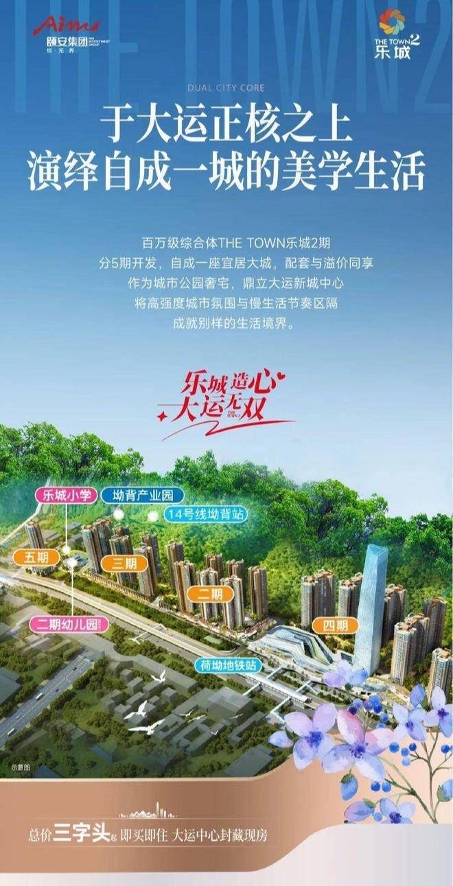 2024最新-深圳乐城二期售楼处()乐城二期介绍-深圳房天下(图3)