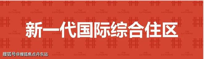 中海·海上和集（2024年）网站-海上和集楼盘详情-户型配套(图6)