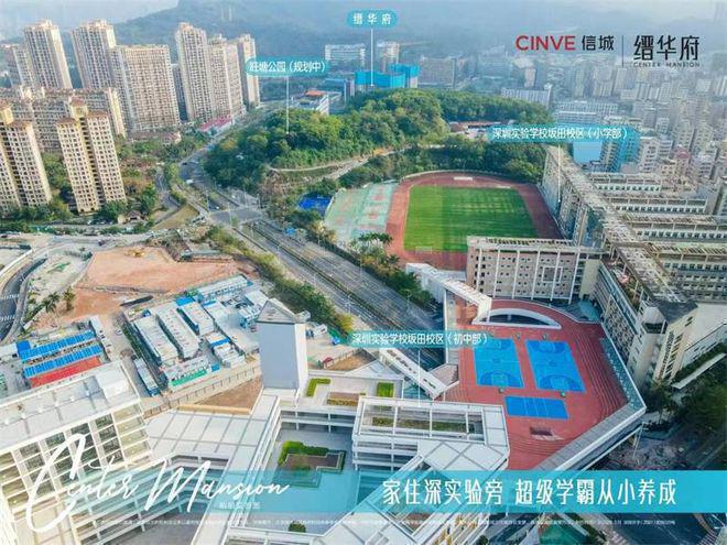 2024：坂田信城缙华府详细选房攻略测评以及户型分析+价格对比(图2)