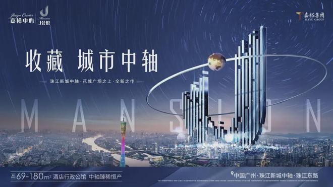 广州CBD嘉裕中心J公馆(2024特价房)装修现状容积率-最新折扣(图2)