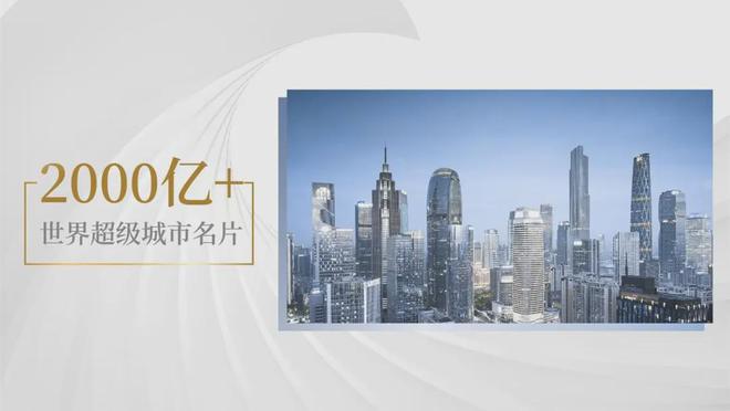 广州CBD嘉裕中心J公馆(2024特价房)装修现状容积率-最新折扣(图4)