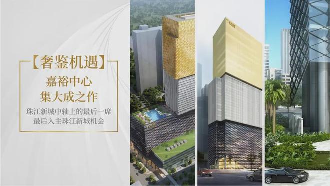 广州CBD嘉裕中心J公馆(2024特价房)装修现状容积率-最新折扣(图8)