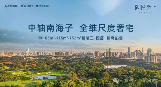 熙悦雲上(售楼处)-2024首页丨大兴熙悦雲上欢迎您丨地址价格(图1)