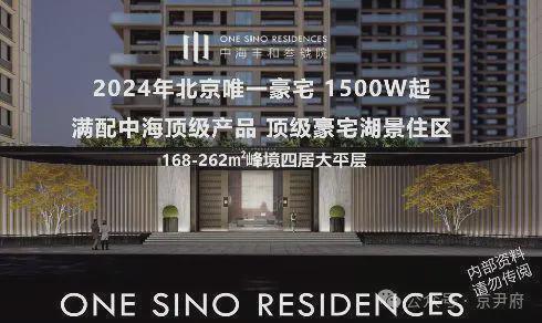 中海丰和叁号院售楼处-中海丰和叁号院网站欢迎您丨2024首页(图1)