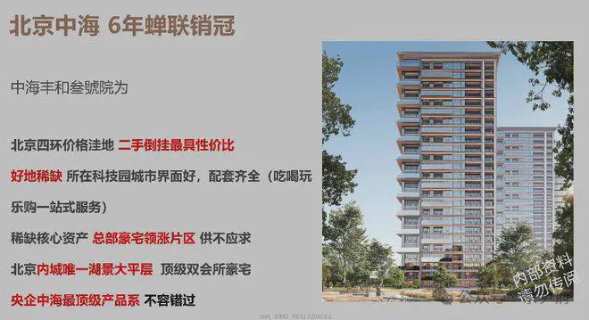 中海丰和叁号院售楼处-中海丰和叁号院网站欢迎您丨2024首页(图2)