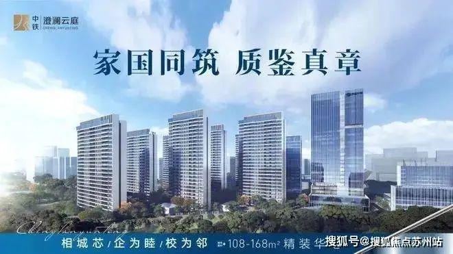 苏州澄澜云庭售楼处（2024）网站-澄澜云庭楼盘详情-户型配套