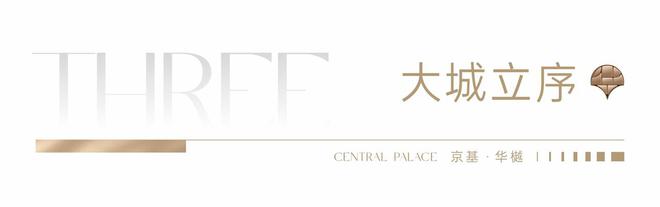 2024最新深圳京基华樾(通知)楼盘详情-房价-户型-交房-配套(图14)