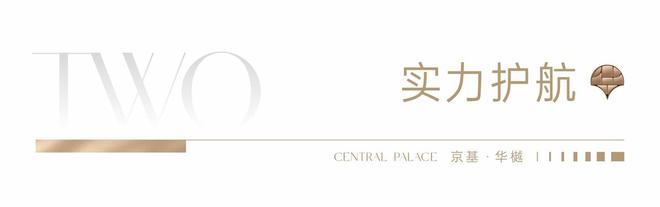 2024最新深圳京基华樾(通知)楼盘详情-房价-户型-交房-配套(图11)