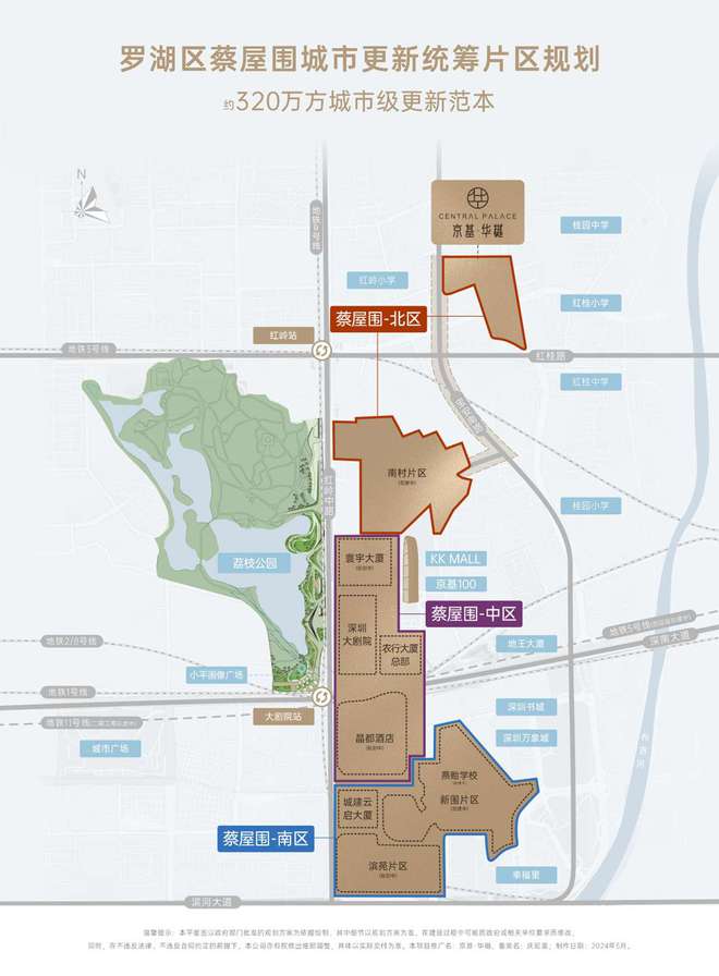 2024最新深圳京基华樾(通知)楼盘详情-房价-户型-交房-配套(图15)