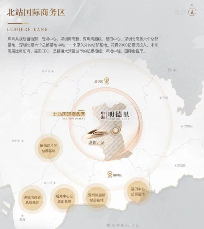 中海明德里售楼处2024网站-中海明德里楼盘详情-深圳房天下(图3)