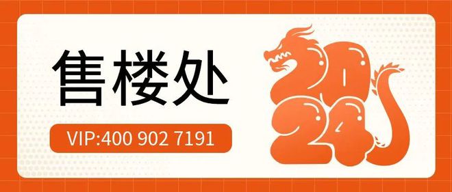 『金地环湾城售楼处』2024网站-环湾城发布深圳房天下(图8)
