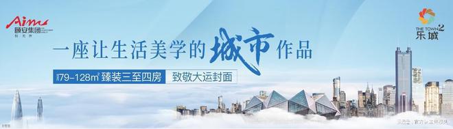 2024深圳颐安乐城二期(乐城二期)网站楼盘详情-户型配套(图7)