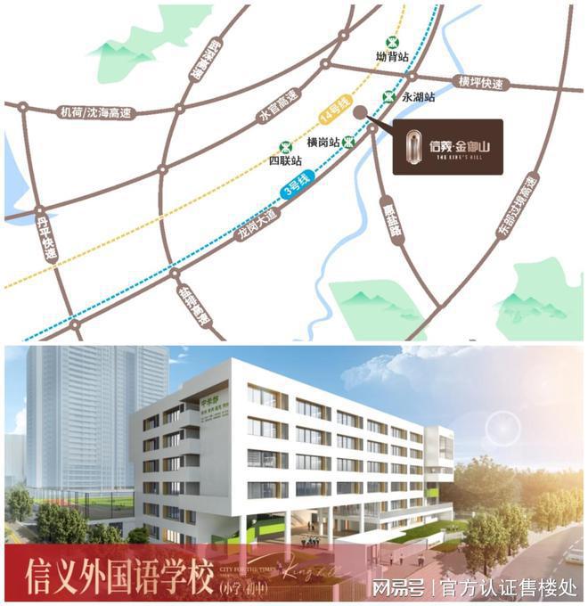 信义金御半山2024年最新消息龙岗信义金御半山5期最新楼盘消息(图5)