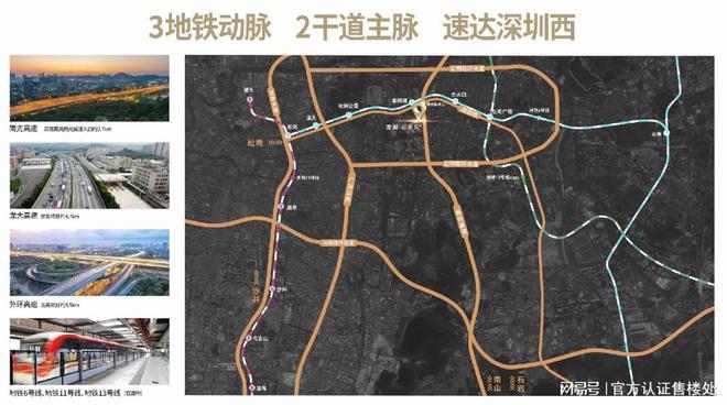龙湖御湖境-光明龙湖御湖境网站-2024最新房价+户型+配套(图5)
