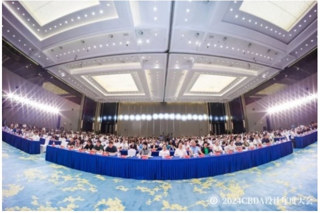 赋能融合创新突破--2024CBDA设计年度大会圆满落幕