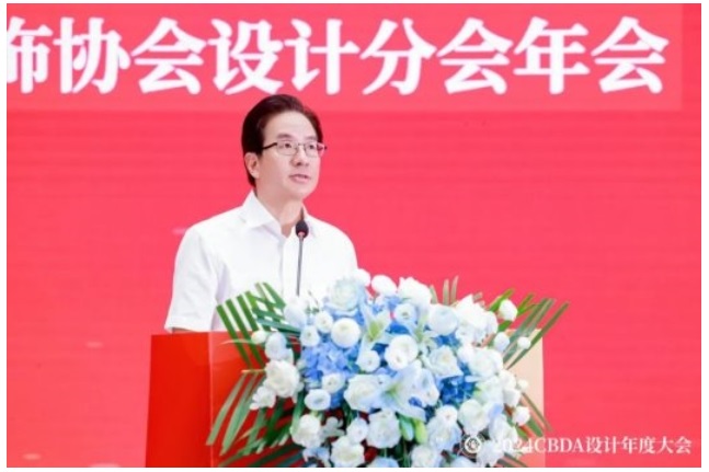 赋能融合创新突破--2024CBDA设计年度大会圆满落幕(图3)