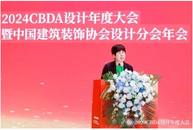 赋能融合创新突破--2024CBDA设计年度大会圆满落幕(图4)