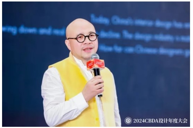 赋能融合创新突破--2024CBDA设计年度大会圆满落幕(图7)